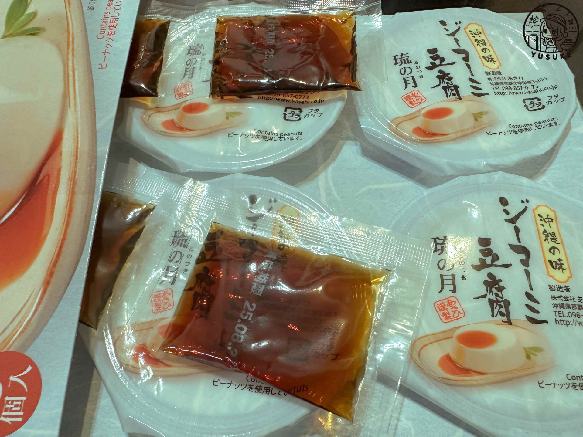 沖繩必買