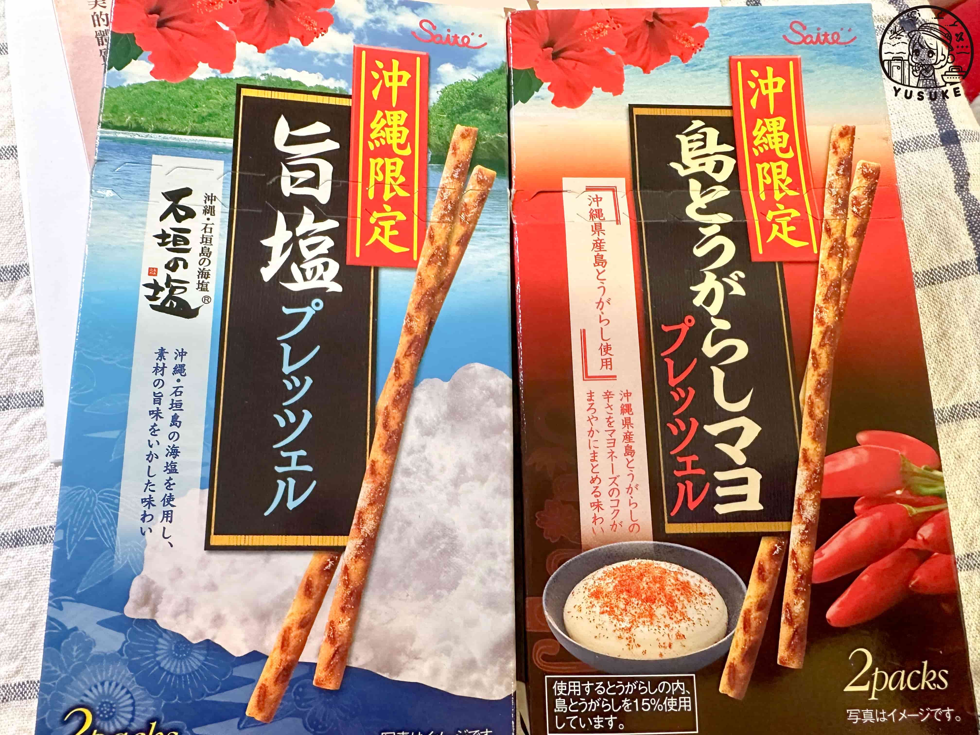 沖繩必買