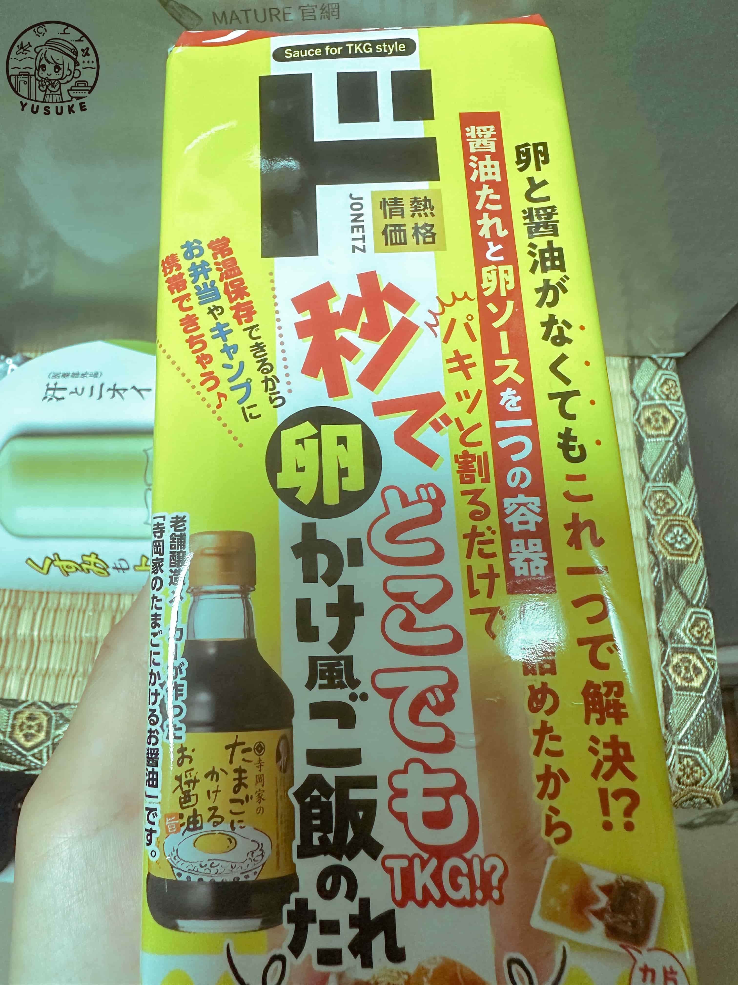 沖繩必買