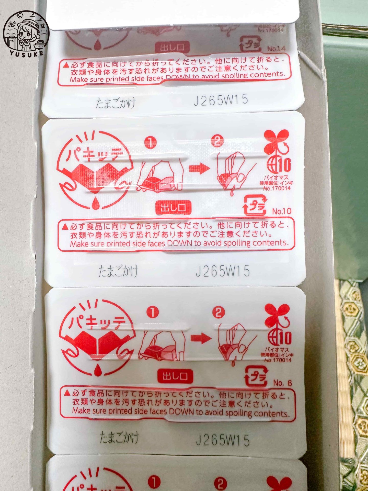 沖繩必買