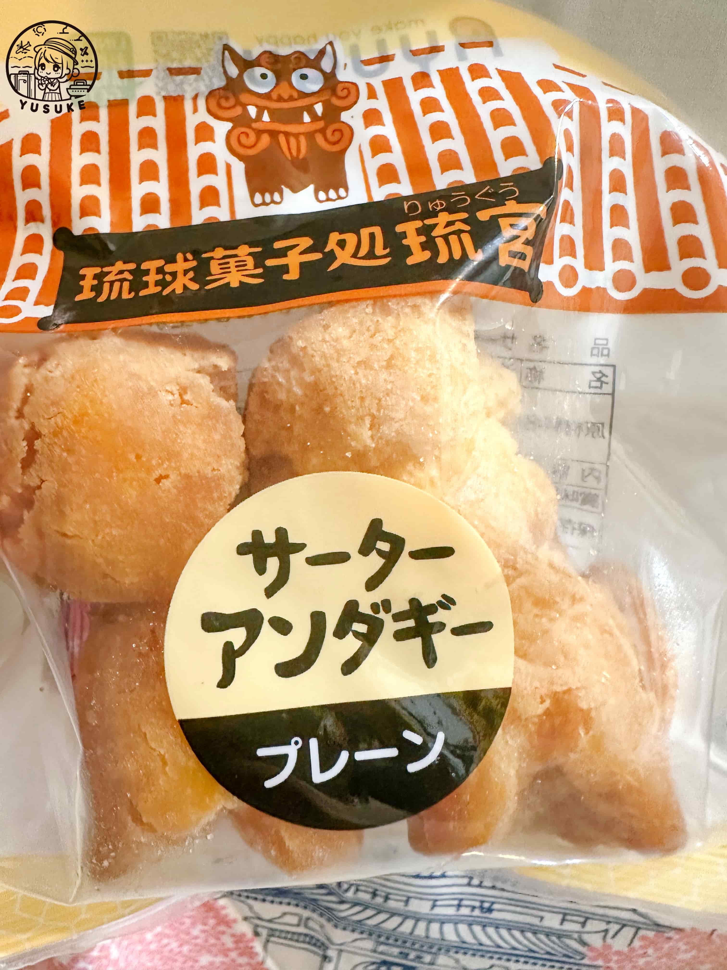 沖繩必買
