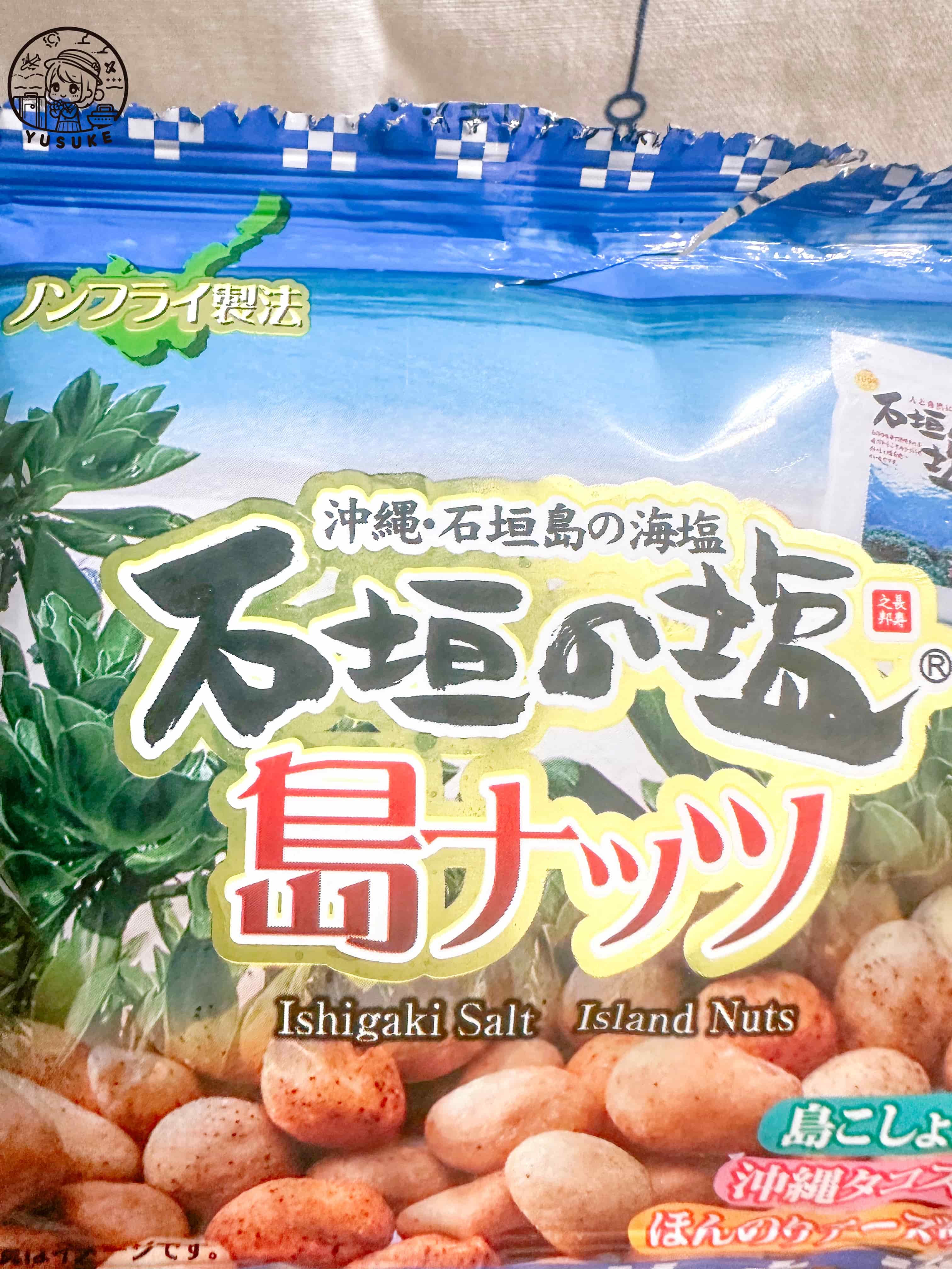 沖繩必買
