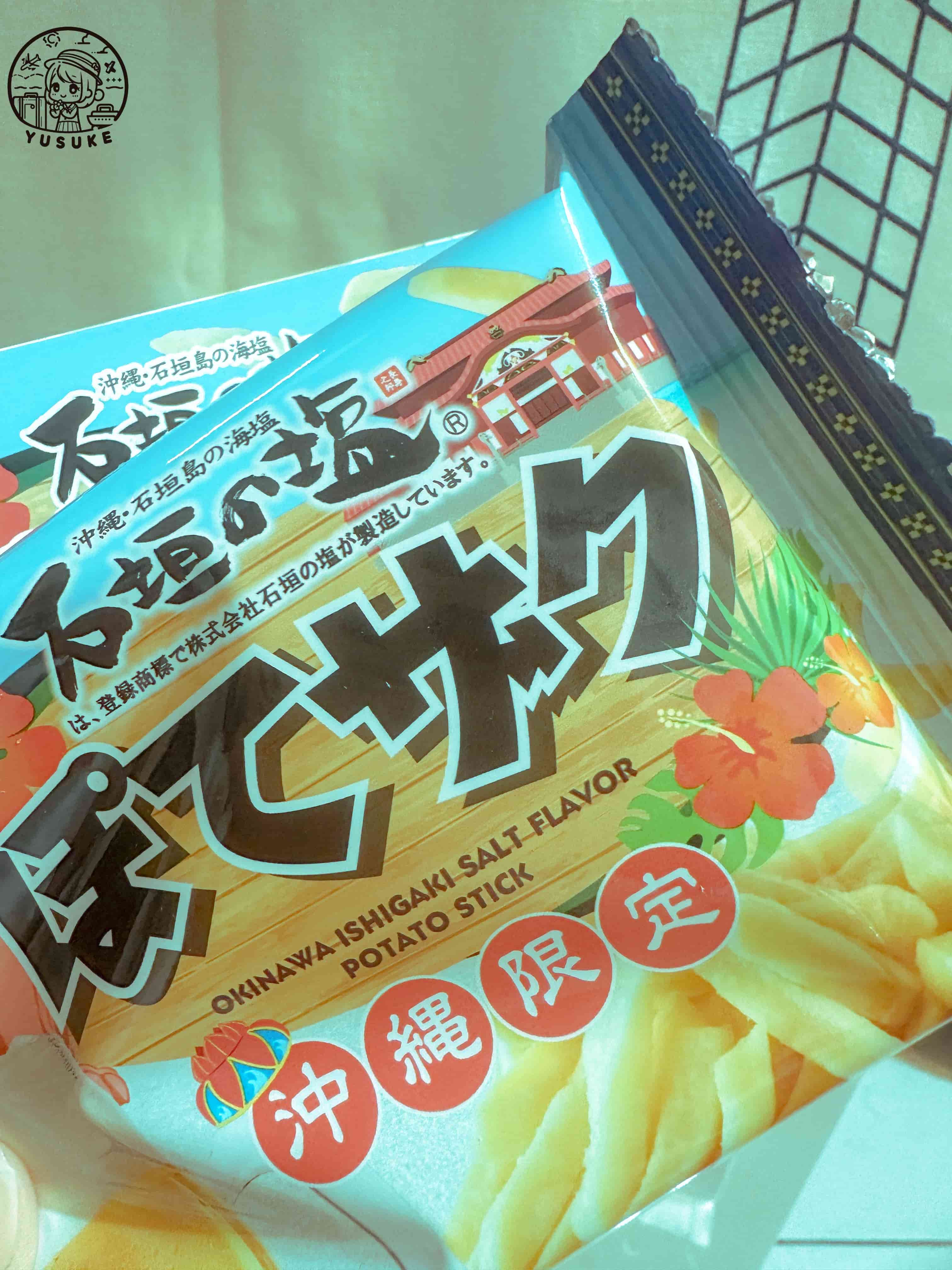 沖繩必買