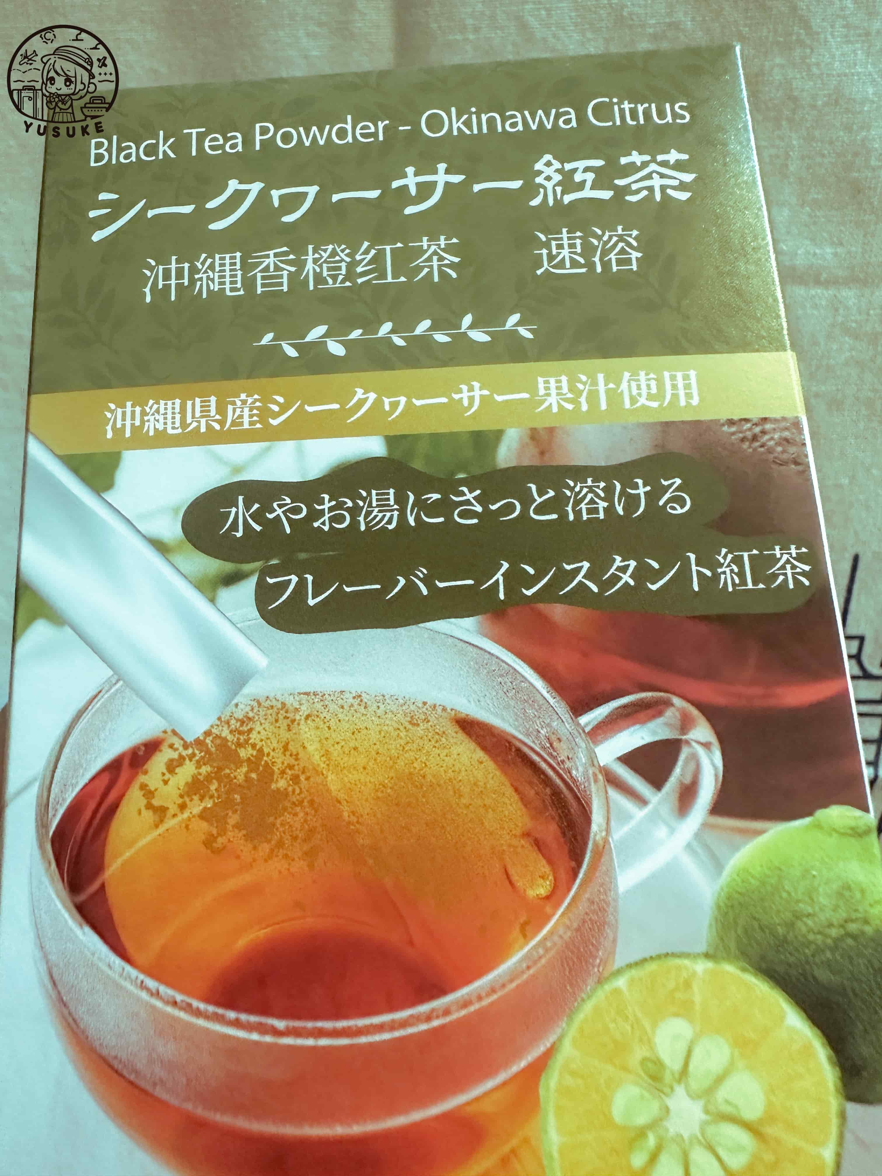 沖繩必買