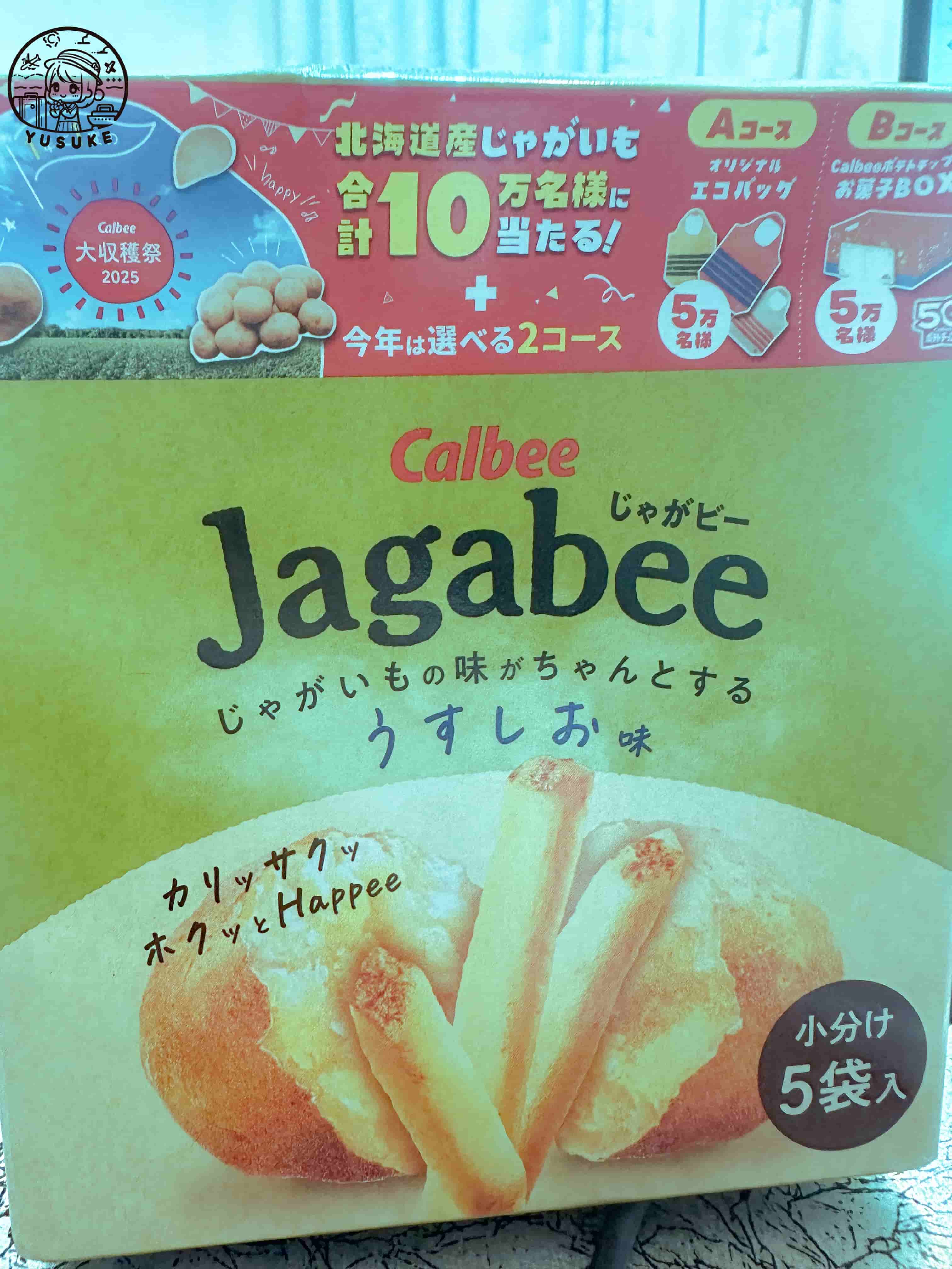 沖繩必買