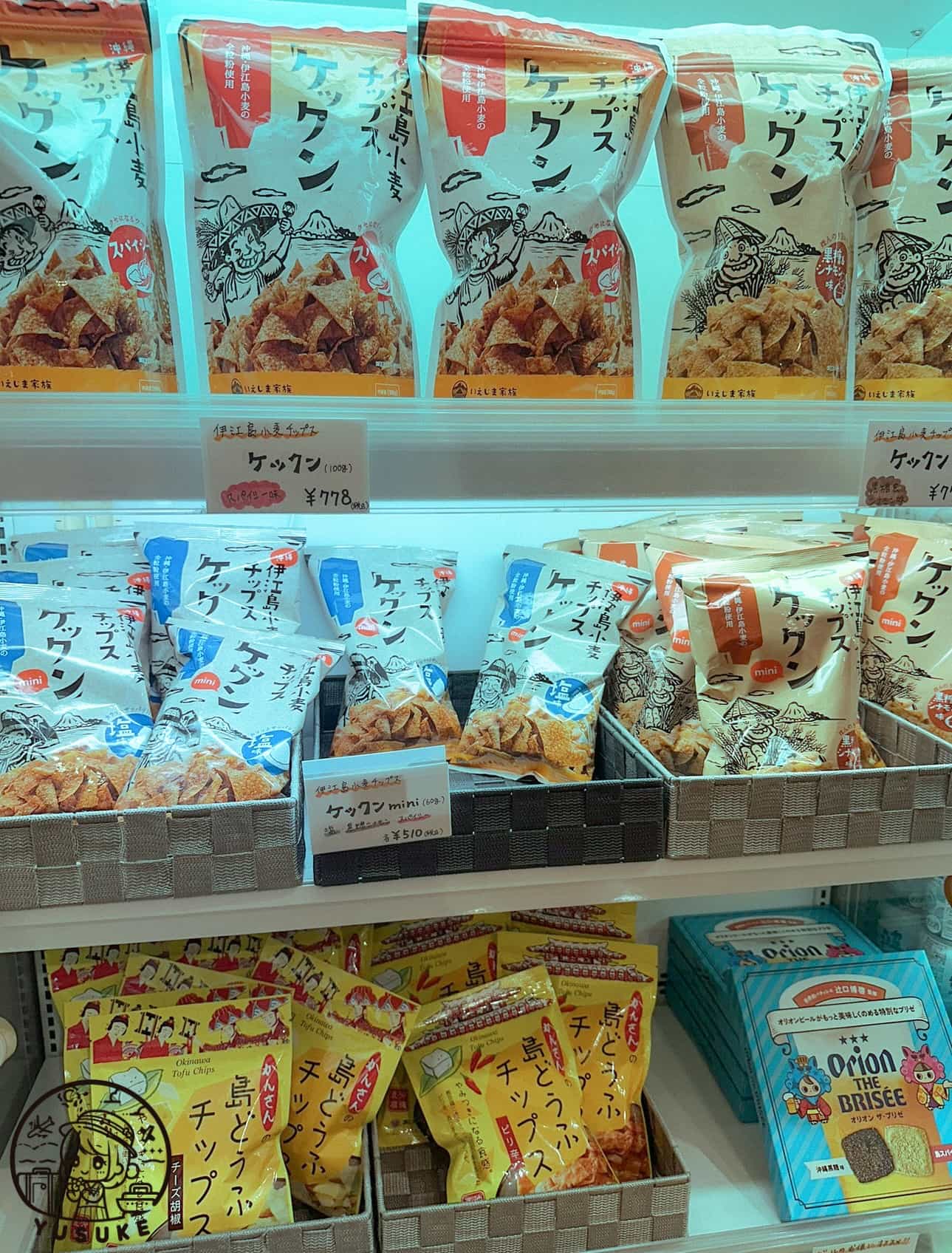 沖繩必買