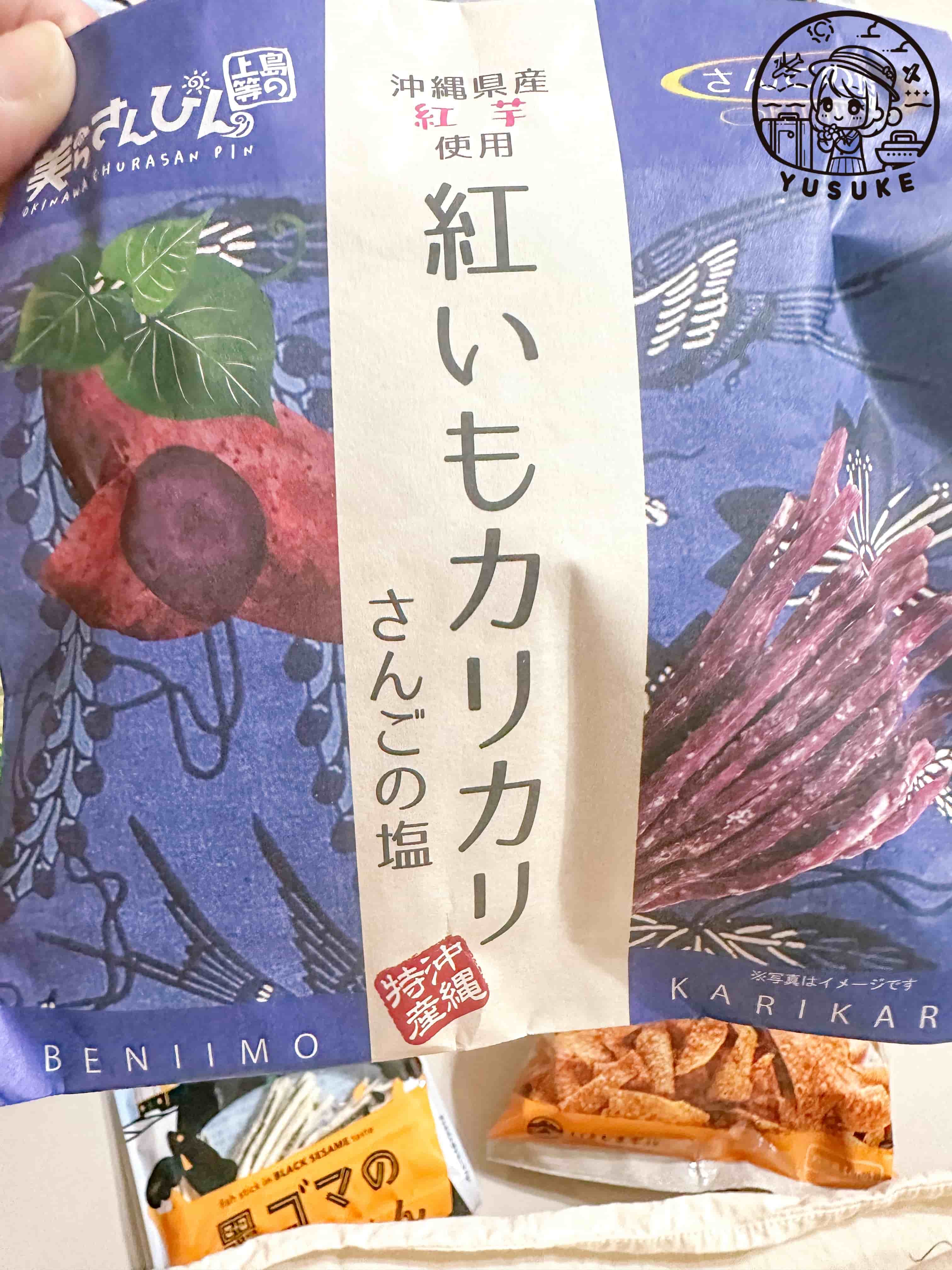 沖繩必買