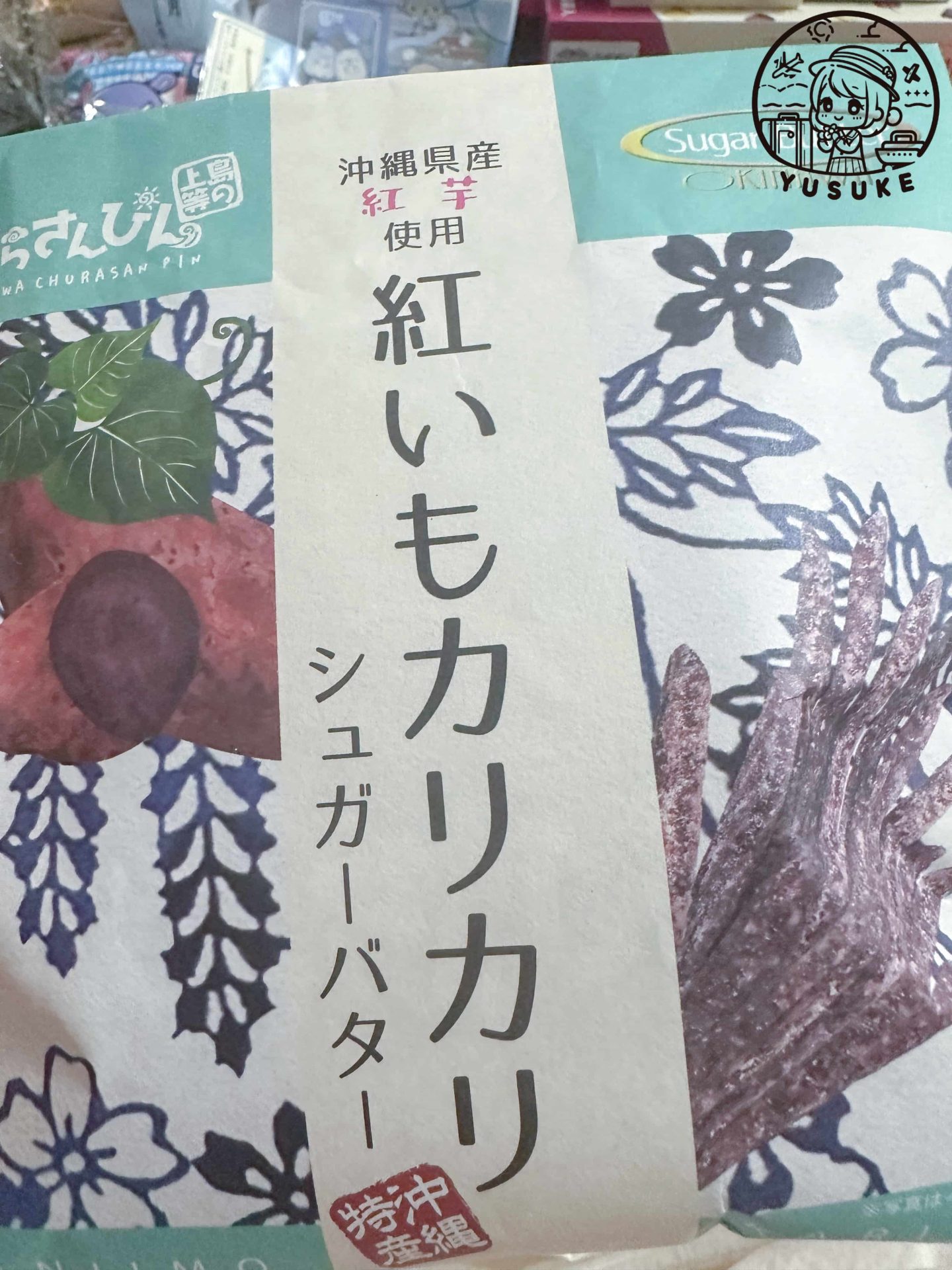 沖繩必買