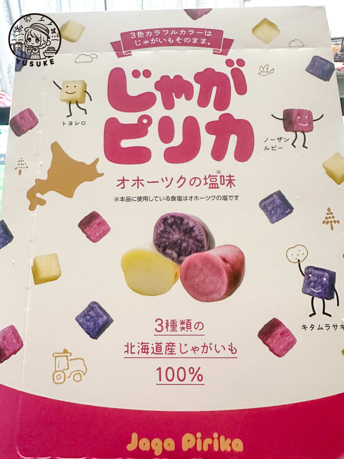 沖繩必買