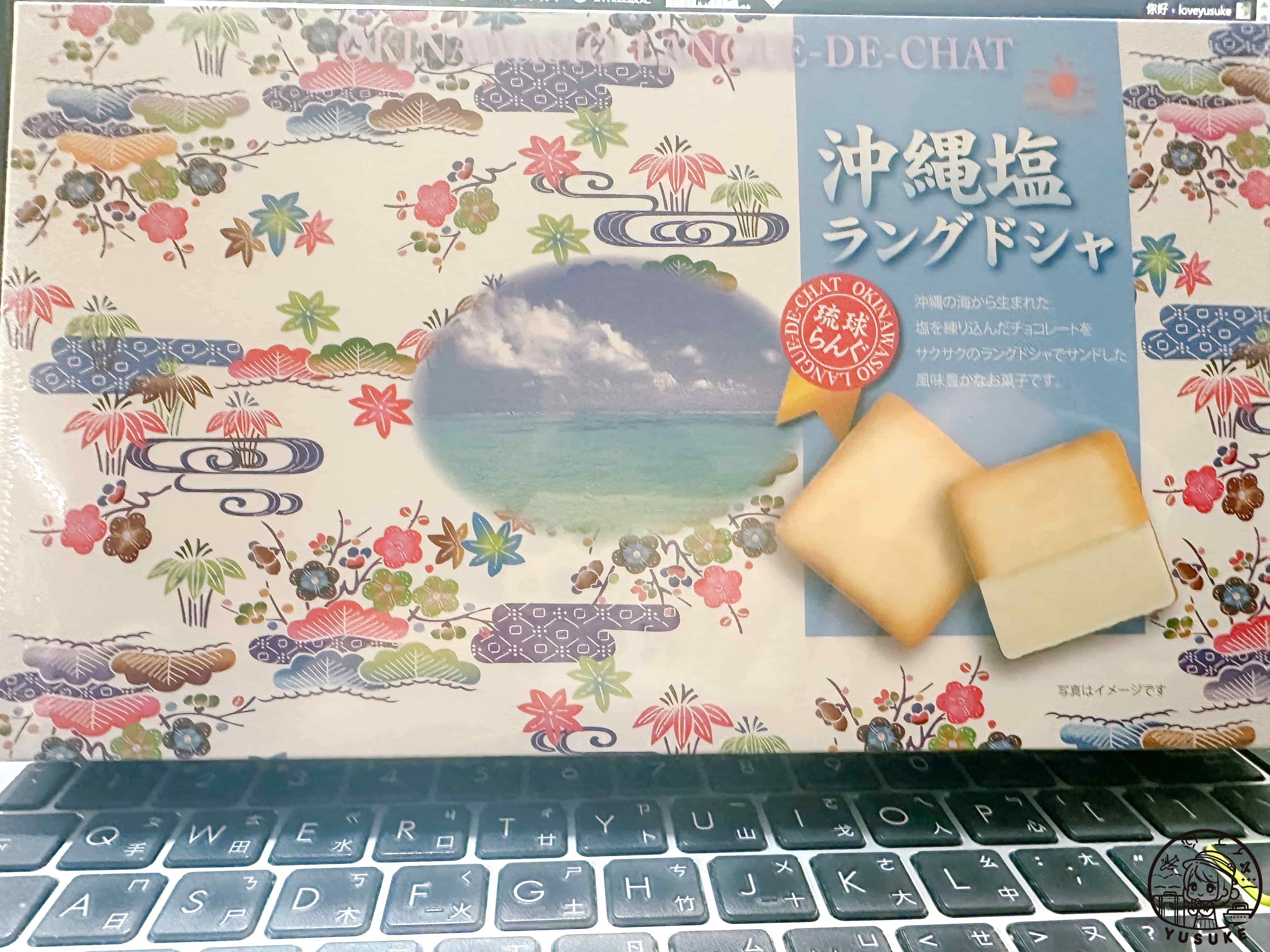 沖繩必買