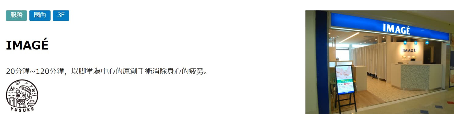 那霸機場國內線商店介紹