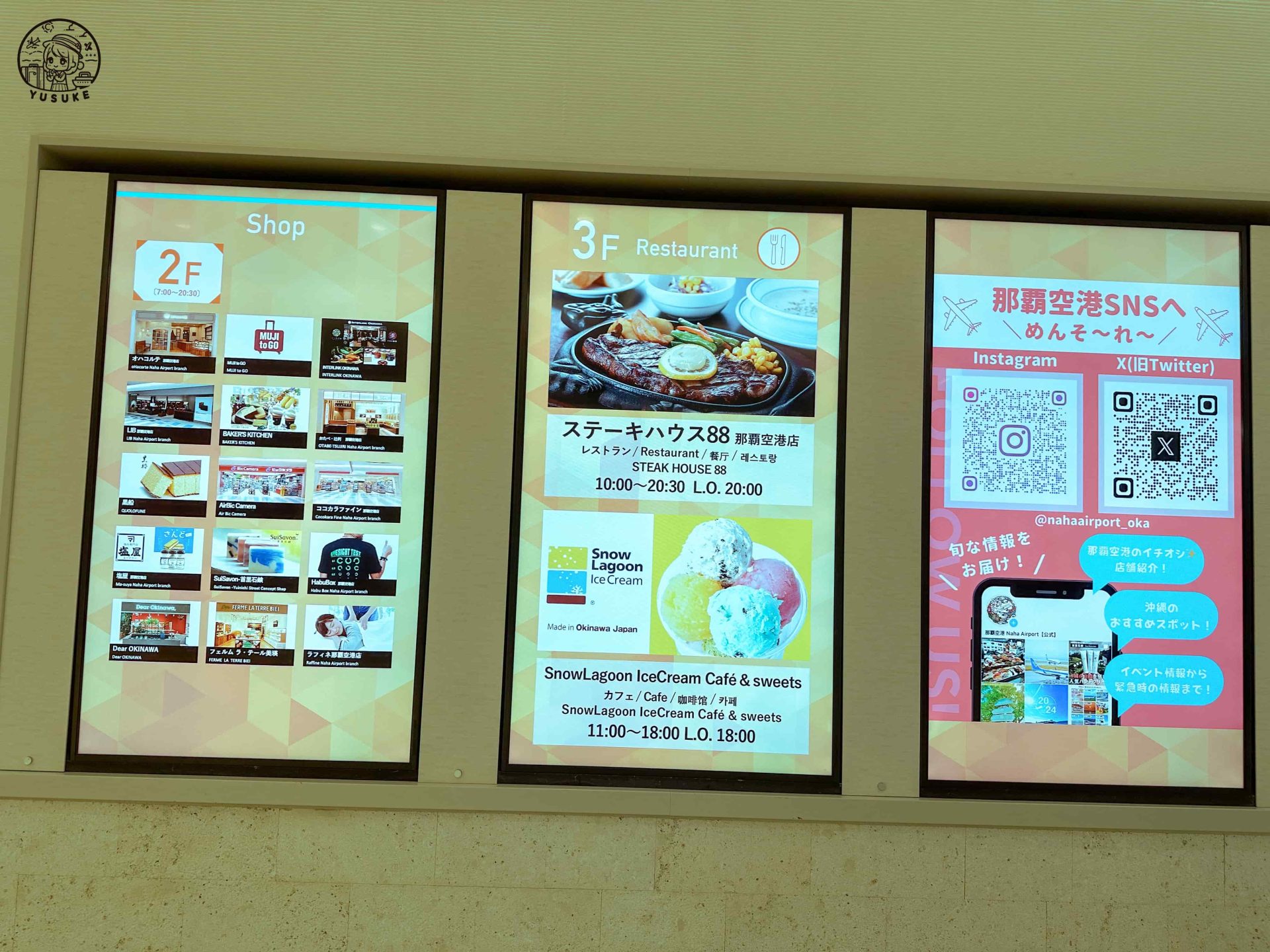 那霸機場國內線商店介紹