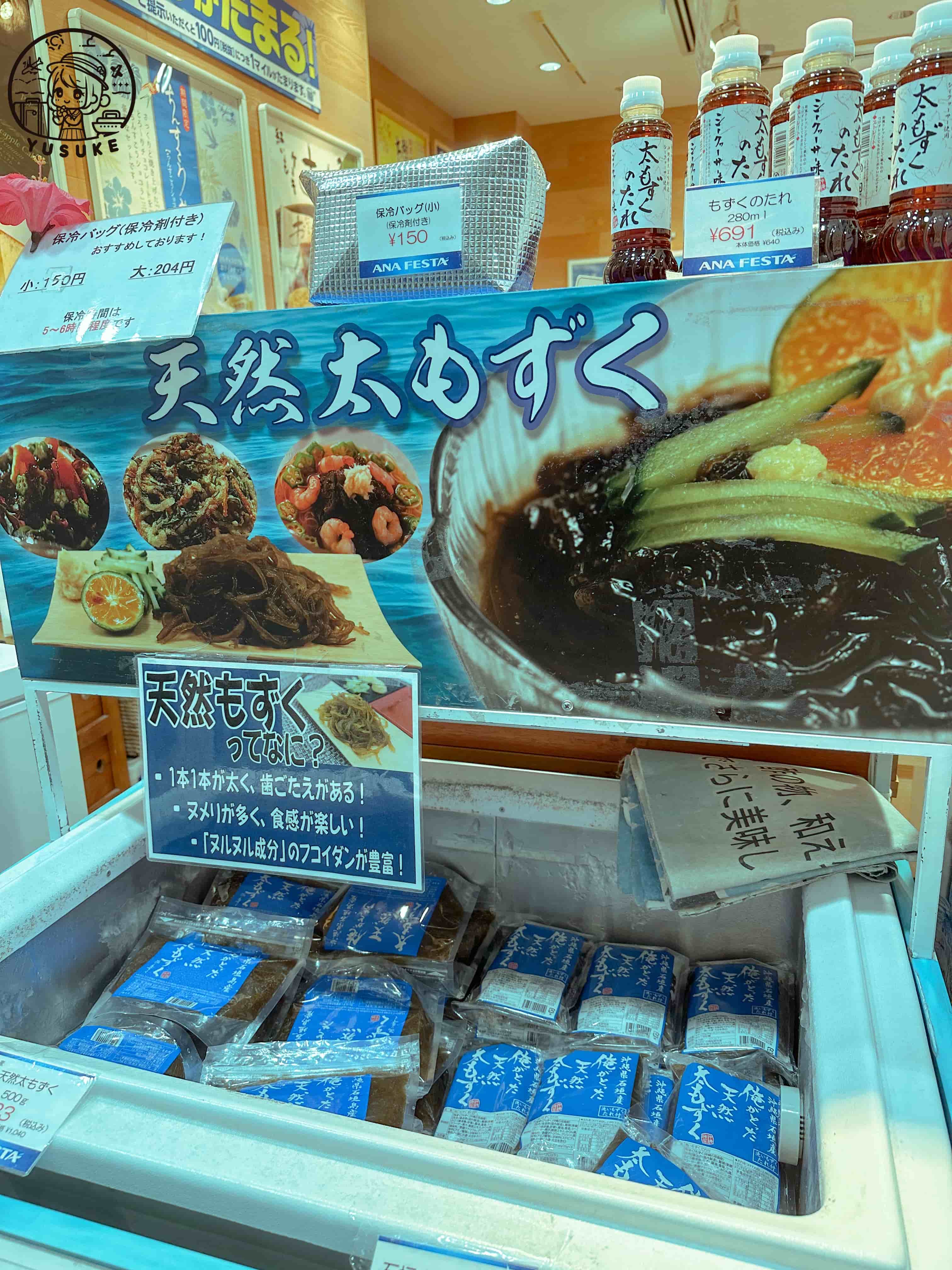 那霸機場國內線商店介紹