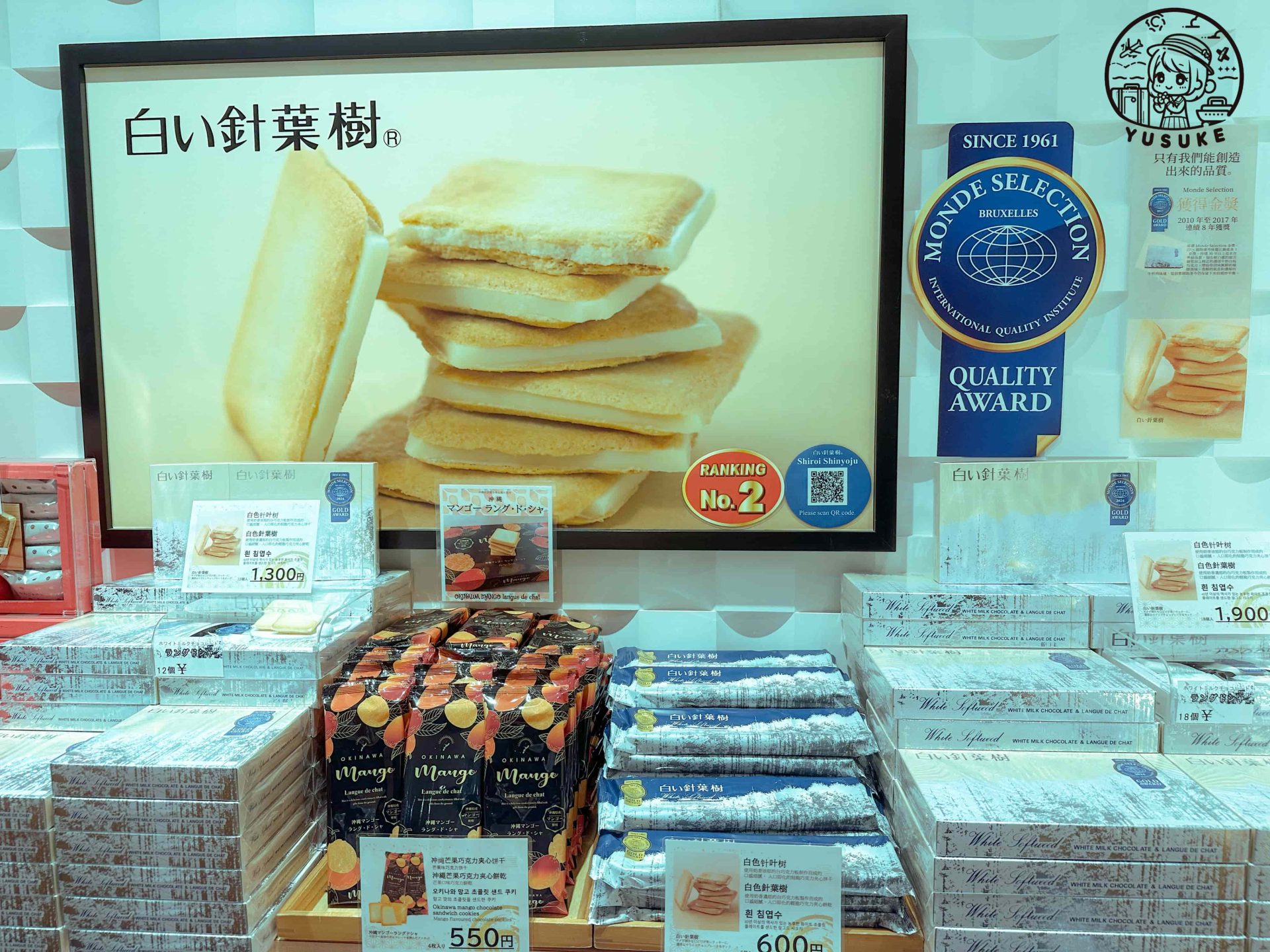 那霸機場國際線商店介紹