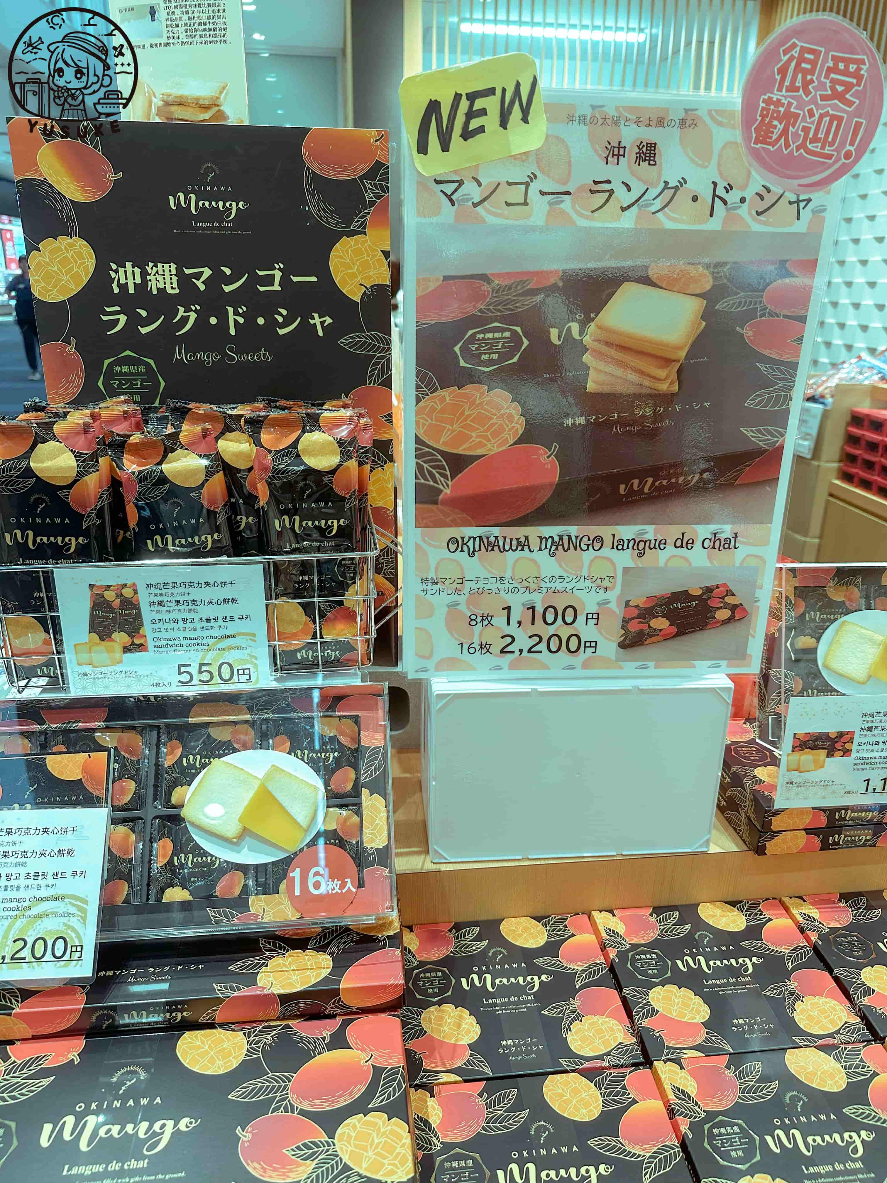 那霸機場國際線商店介紹