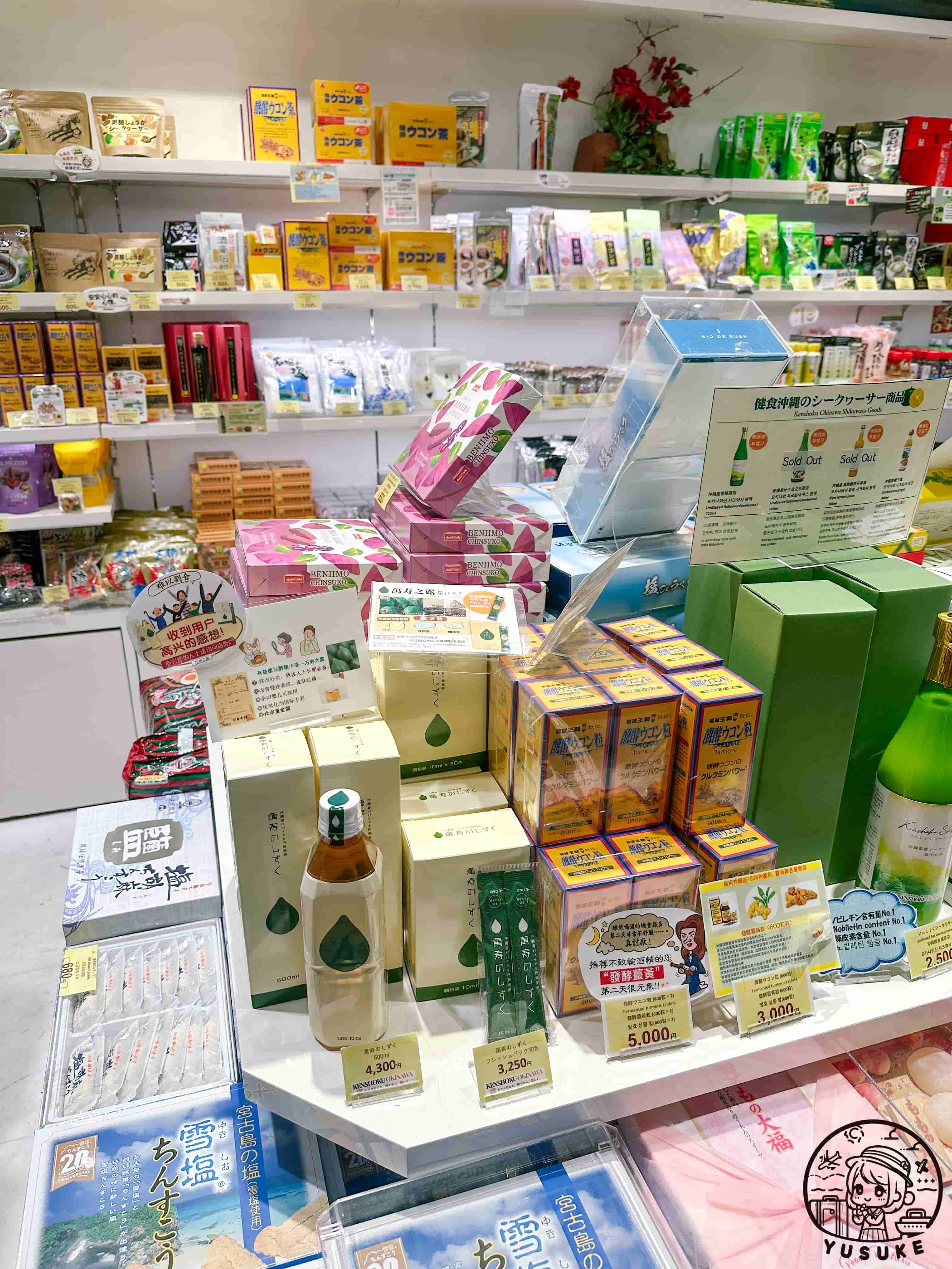 那霸機場國際線商店介紹