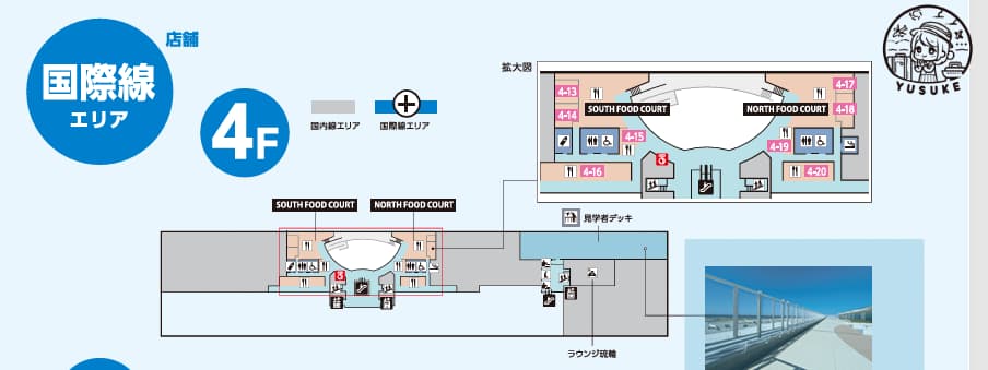 那霸機場國際線餐廳介紹