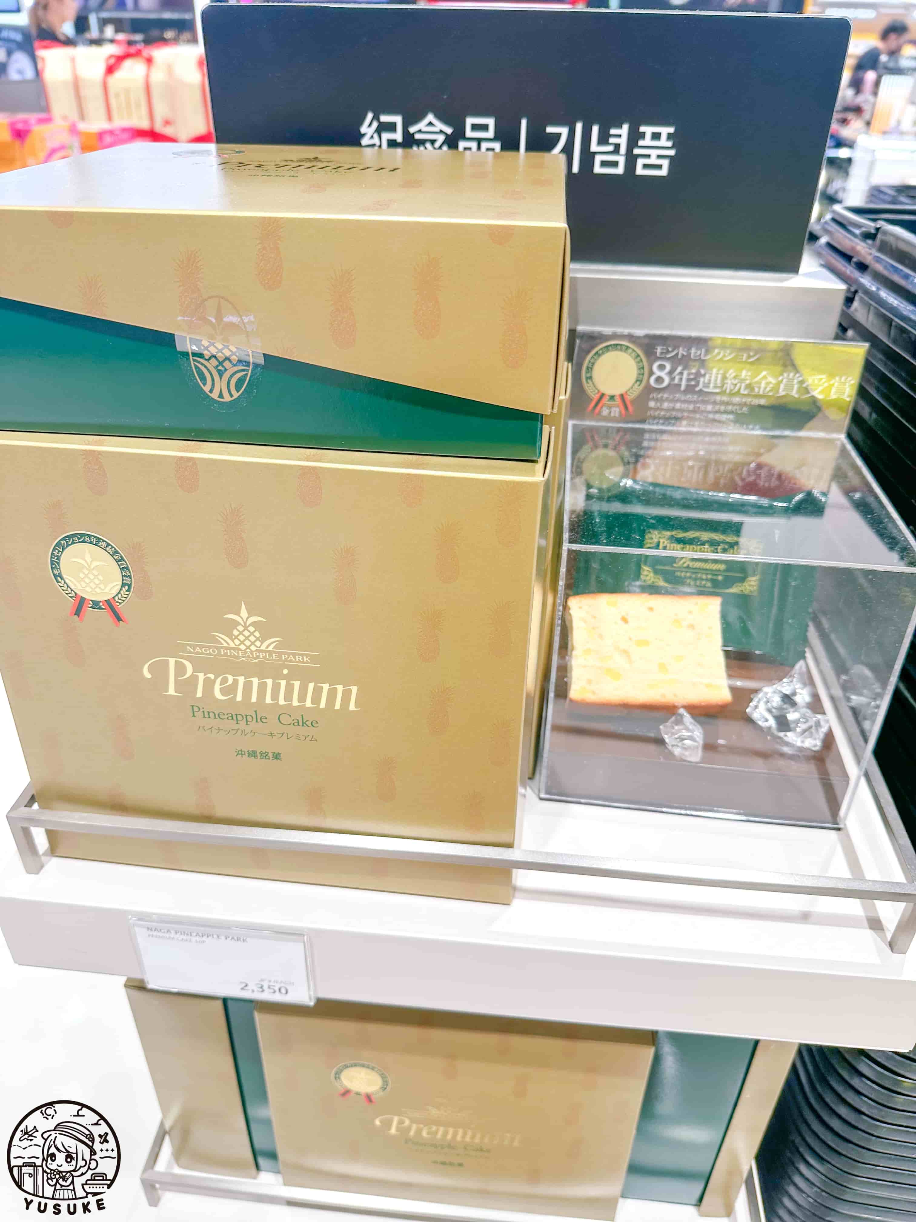 DFS那霸空港免稅店