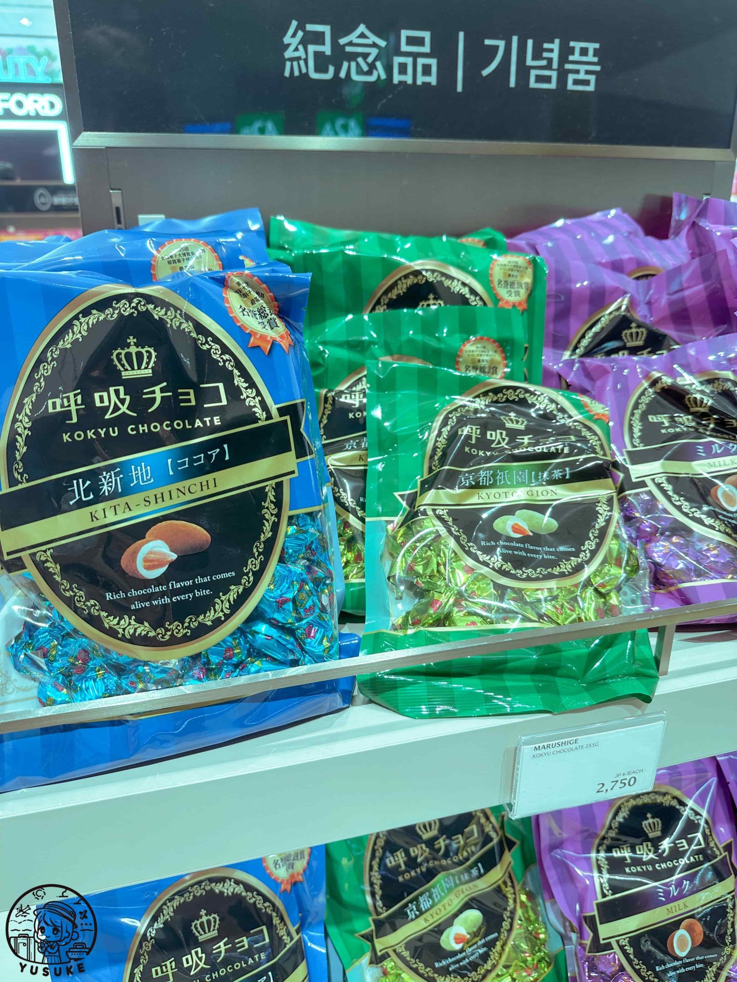 DFS那霸空港免稅店