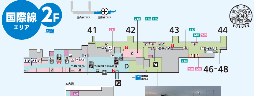 那霸機場國際線必逛商店