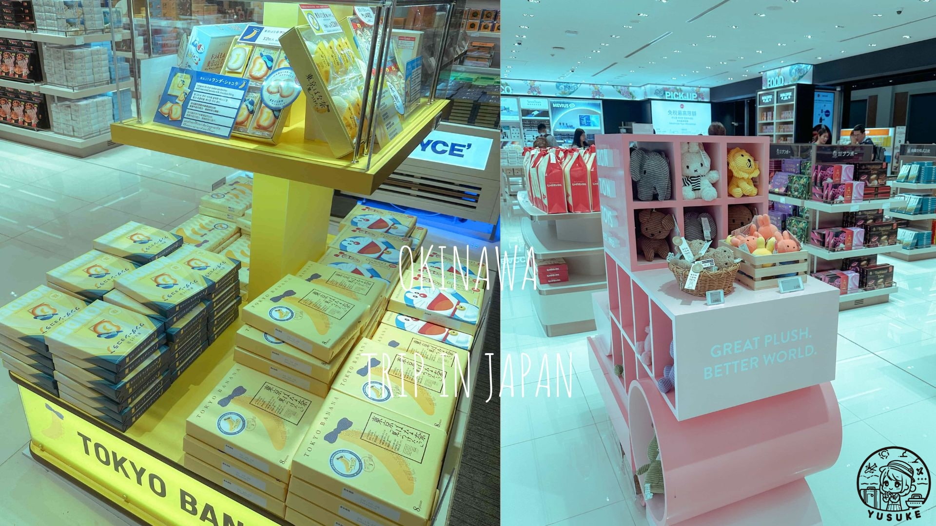 DFS免稅店