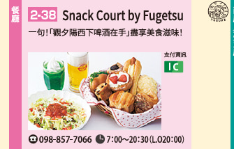 那霸機場國內線餐廳介紹