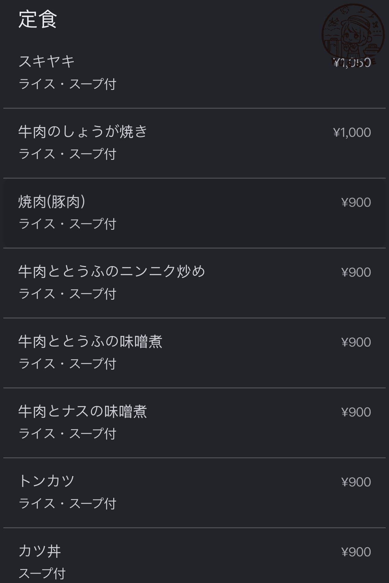 三笠食堂松山店
