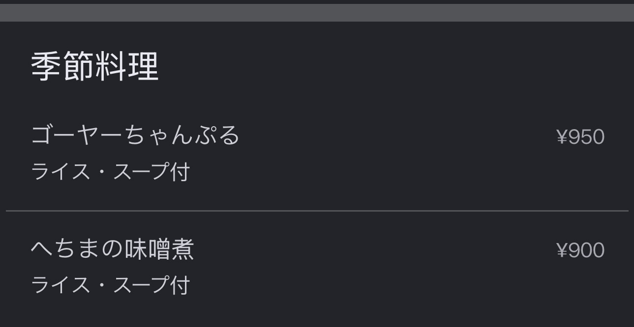 三笠食堂松山店