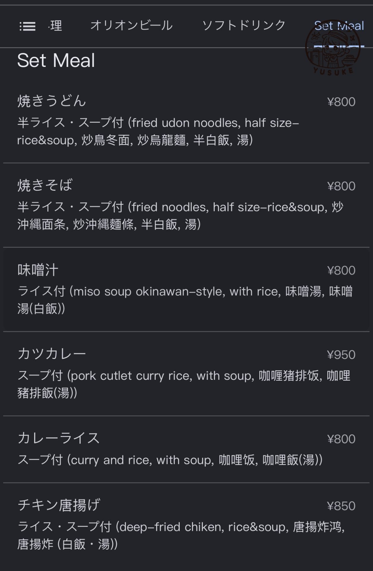 三笠食堂松山店