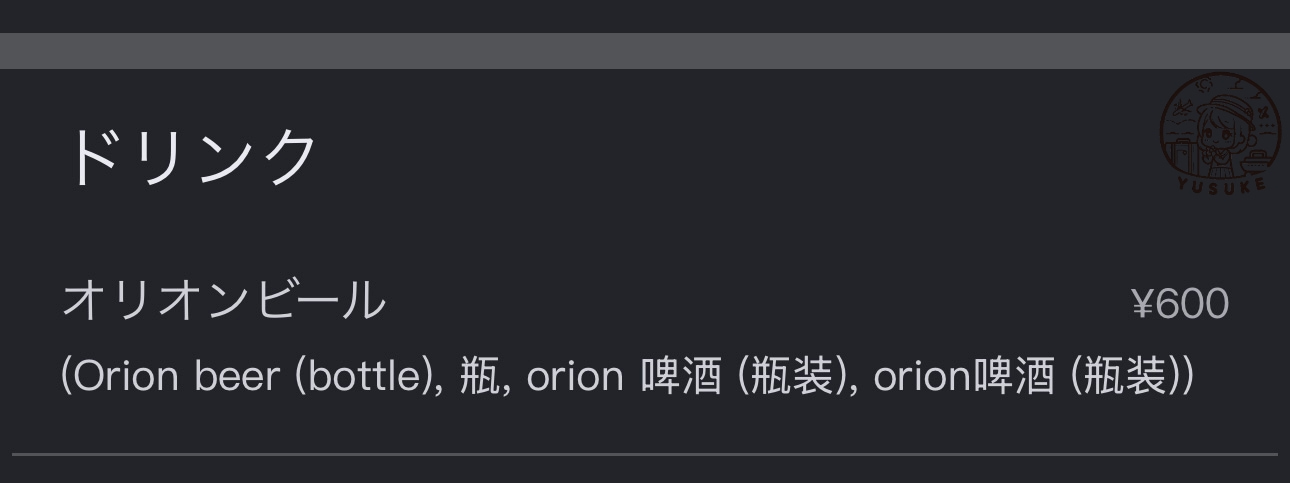 三笠食堂松山店