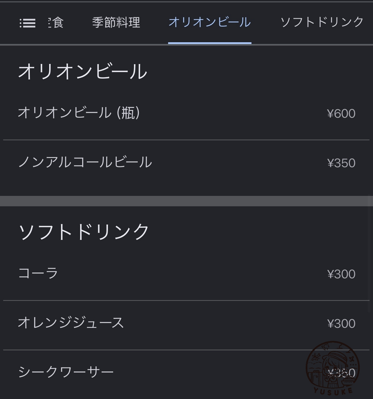 三笠食堂松山店