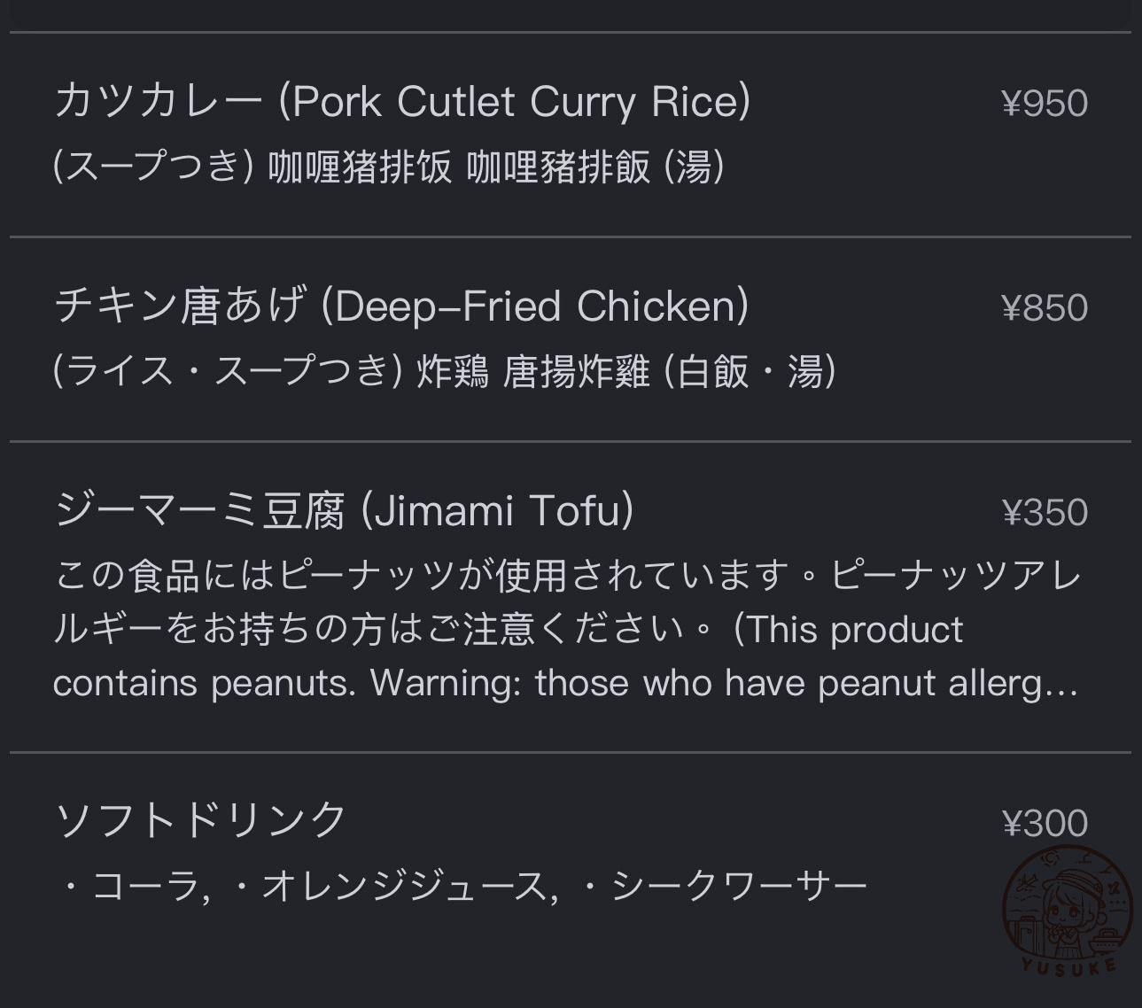 三笠食堂松山店